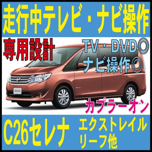 L33 ティアナ純正ナビ動作OK