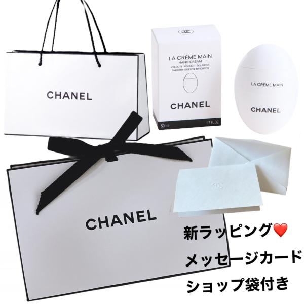 CHANEL 新ラッピング済 メッセージカード＆ショッパー付き シャネル ラ