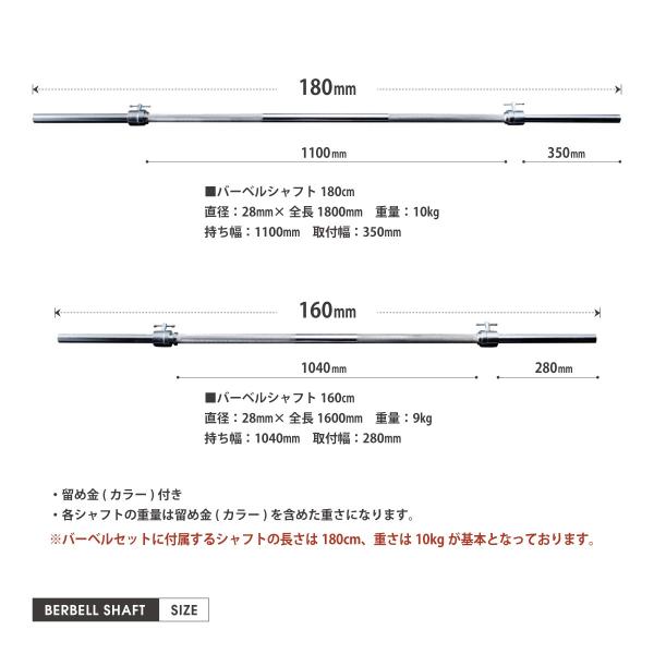 バーベルシャフト 160cm トレーニングシャフト スタンダード バーベル 