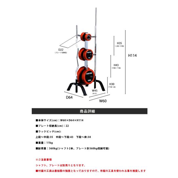 プレートシャフトラック プレート 収納 ラック バーベル ダンベル