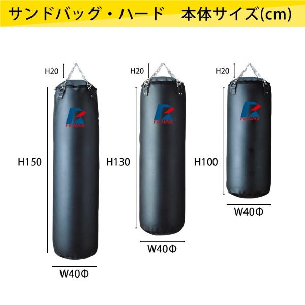 日本製 サンドバッグ ハードタイプ サイズφ40×H130cm サンドバック 