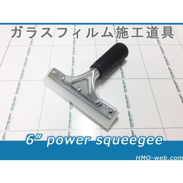 パワースキージー6インチ 窓ガラスフィルム施工道具・水抜き用6″ プロスキージ /【Buyee】 Buyee - Japanese Proxy  Service | Buy from Japan!