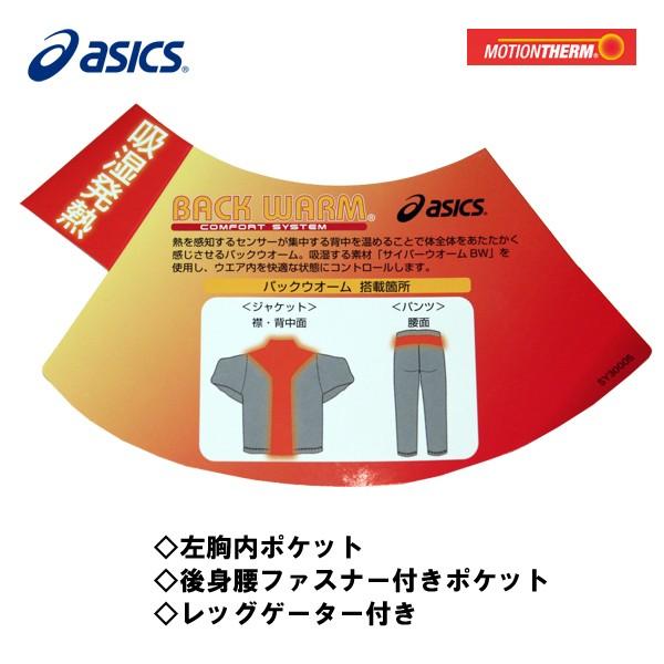 レディース 上下セット / asics アシックス レディース