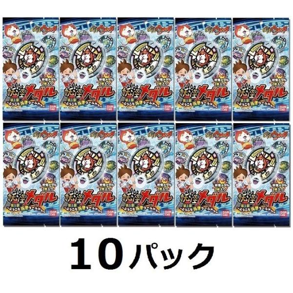 新品】【10パック】妖怪ウォッチ 妖怪メダル 第1章 ようこそ妖怪 