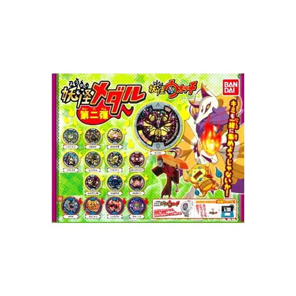 新品・QRコード未登録】妖怪ウォッチ 妖怪メダル【ガシャポン版(ガチャ