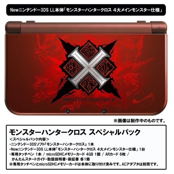 Newニンテンドー3DSLL本体 モンスターハンタークロス スペシャルパック - 携帯用ゲーム本体