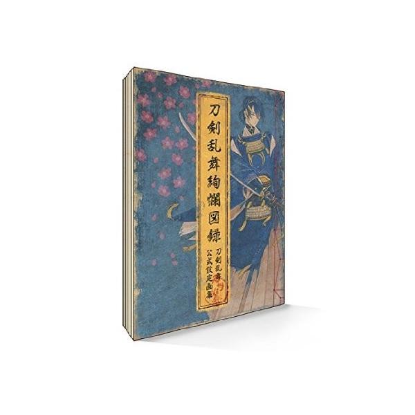 刀剣乱舞 とうらぶ 図録、冊子セット Amazon | 刀剣乱舞絢爛図録 四【書籍】 | 美術・音楽 | PCソフト