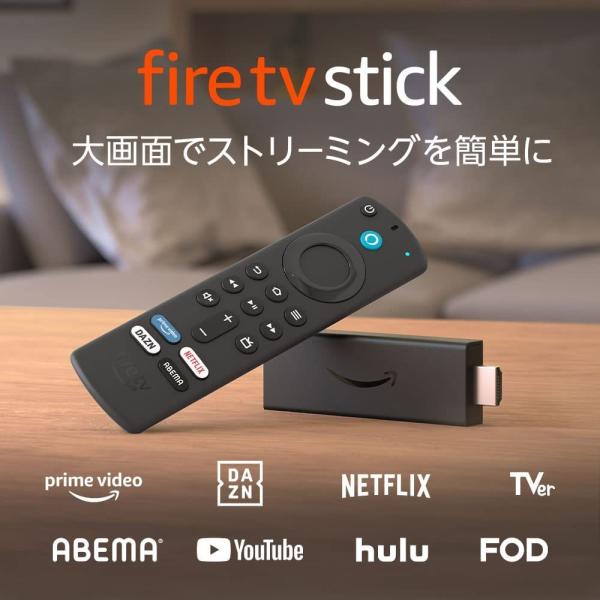 新型第3世代Fire TV Stick Alexa対応音声認識【第3世代リモコン付属