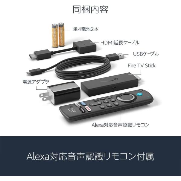 新型第3世代Fire TV Stick Alexa対応音声認識【第3世代リモコン付属