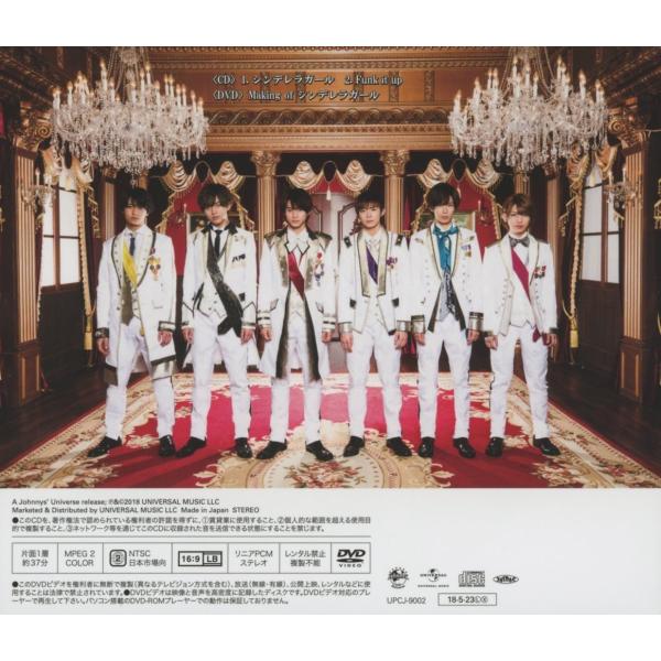 シンデレラガール【初回限定盤B】(CD+DVD) King & Prince☆ 初回盤