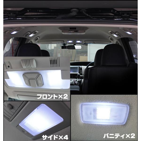 エスティマ 20系 50系 LEDルームランプ 白光 ホワイトLED 室内灯 車内