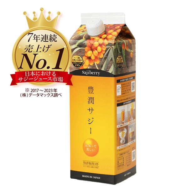 豊潤サジー 1000ml サジージュース 紙パックタイプ 公式 フィネス 200種類以上の栄養素が含まれたドリンク ジュース 鉄分 ビタミンC  健康食品 沙棘 サジーベリー /【Buyee】 Buyee - Japanese Proxy Service | Buy from Japan!