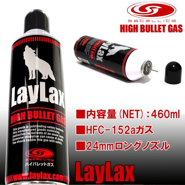 HFC-152a 240ml ガス缶4本※LayLax:ハイバレットガスと同成分