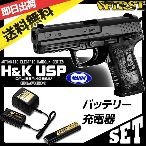 3点セット) 東京マルイ 電動ハンドガン H＆K USP バッテリー＆充電器