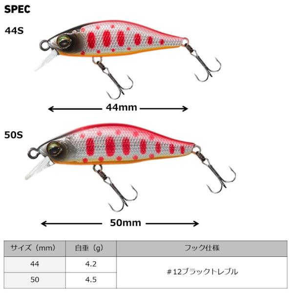 ダイワ シルバークリーク ミノー 44S その1 (ネイティブトラウト