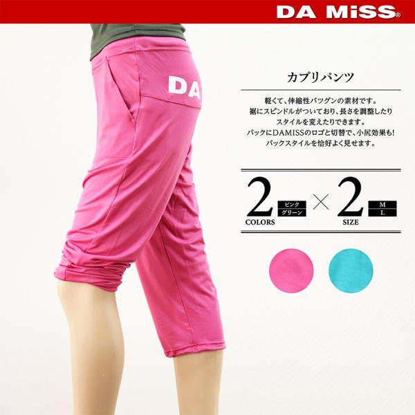 特価キャンペーン DAMISS パンツ agapeeurope.org