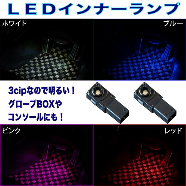 プリウス 20系/30系 プリウスα 40系 明るい3チップ LED フットランプ