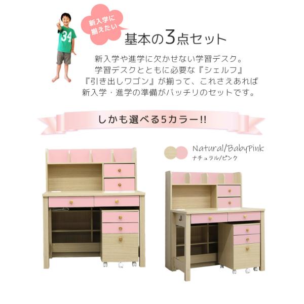 学習机 3点セット 学習デスク 勉強机 子供 おしゃれ シンプル 組