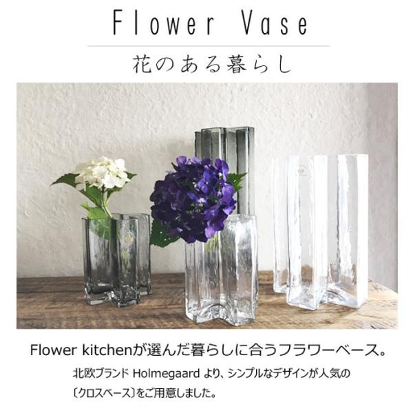 ホルムガード クロスベース クリア 12cm 楽天市場】クロスベース 12cm HOLMEGAARD ホルムガード