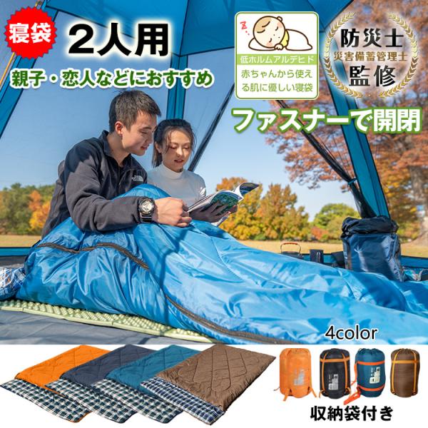 即納大特価 コンパクト - 寝袋 新品 シュラフ 大きいサイズ 封筒型