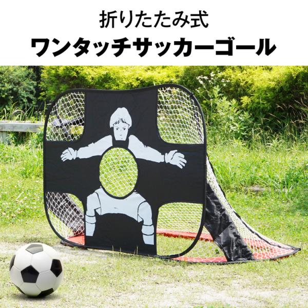 サッカーゴール子供サッカーミニゴールフットサルゴール折りたたみ室内