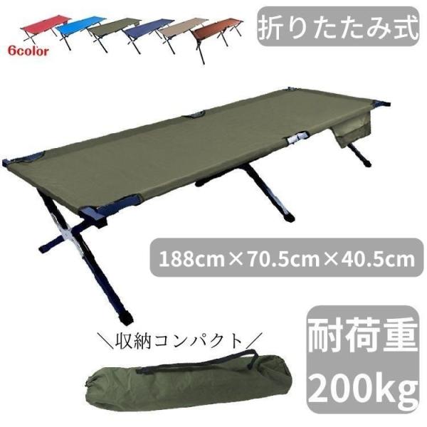ベッド 折りたたみベッド コット 簡易ベッド 折りたたみ