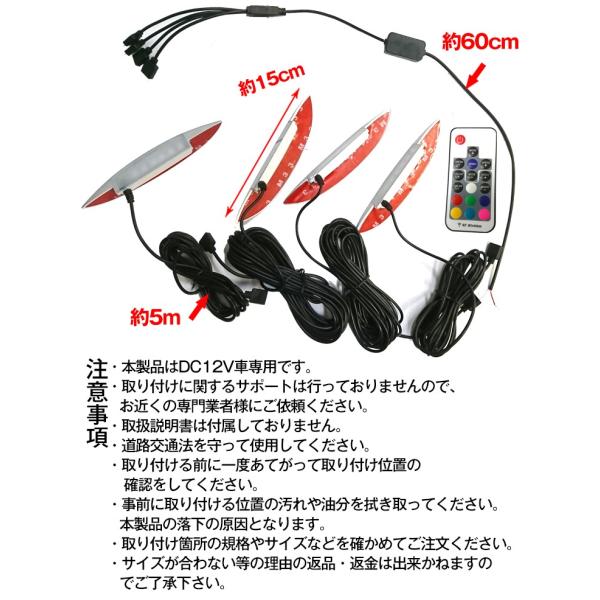 サイドマーカー フェンダー LED ライト ダミーダクト 汎用 光 イルミネーション 外装 ドレスアップ フロント リア 切替リモコン付き 12V  車用 ee145 /【Buyee】