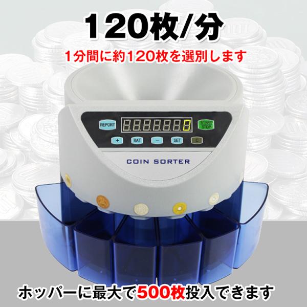 Amazon.co.jp: コインカウンター 日本硬貨選別計数機 高速