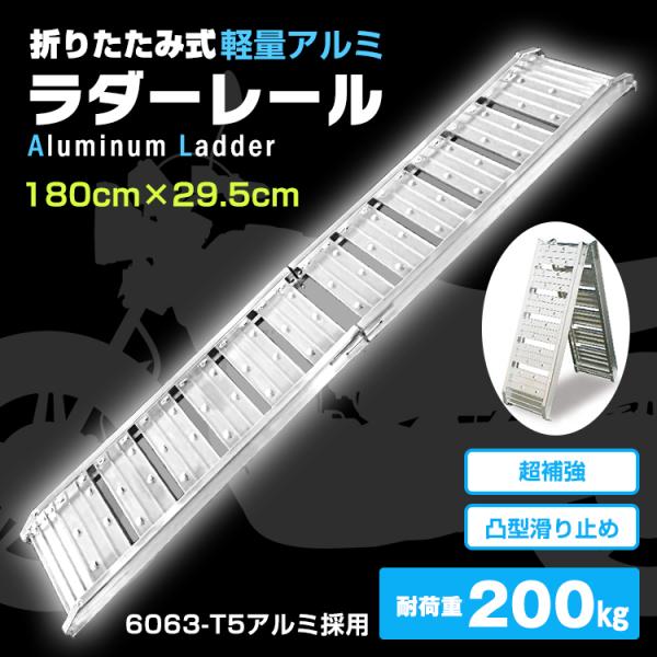 ラダーレール 耐荷重200kg