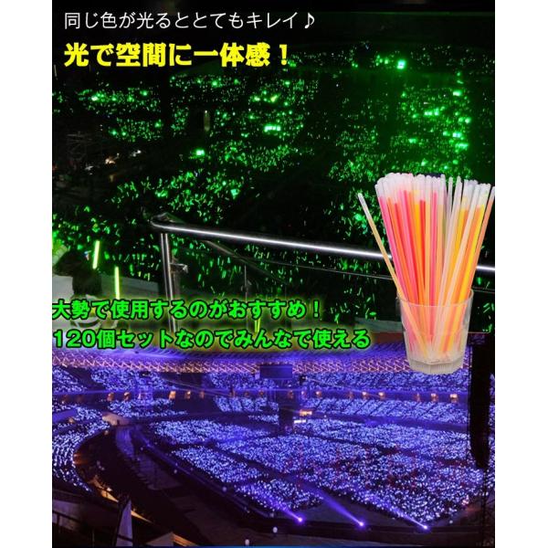 [最終お値下げ]ルベライトデザインブレス ケミカルライト ブレスレット 120本セット 光る ペンライト コンサート