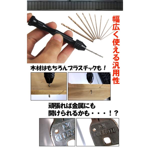手動式 ハンド ドリル 穴あけ 木工 チャック プラスチック 金属