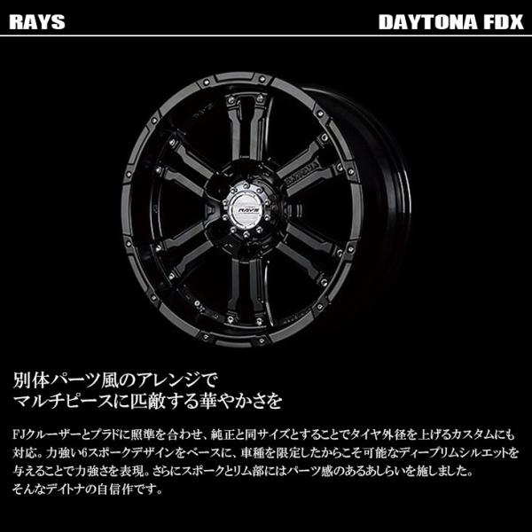 RAYS/レイズ DAYTONA/デイトナ FDX ホイール セミグロスブラック