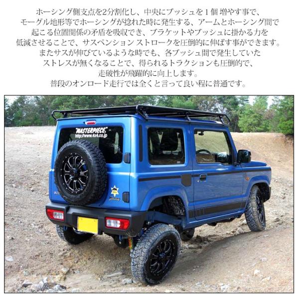 ジムニー/ジムニーシエラ JB23W/JB33W/JB43W/JB64W/JB74W トラクション リンク リア レヴォリューションタイプ  ステンレス製 /【Buyee】