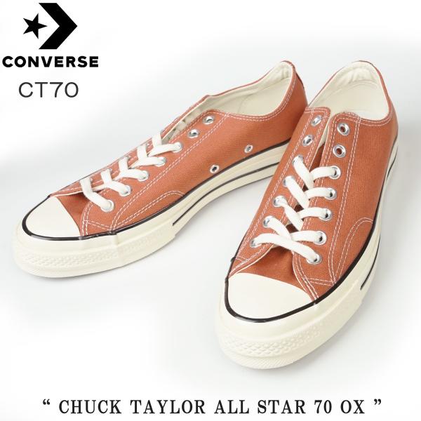 CONVERSE 70' コンバース チャックテイラー オールスター ローカット