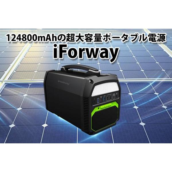 販売終了】【正規販売店】大容量 ポータブル電源 124800mAh iForway