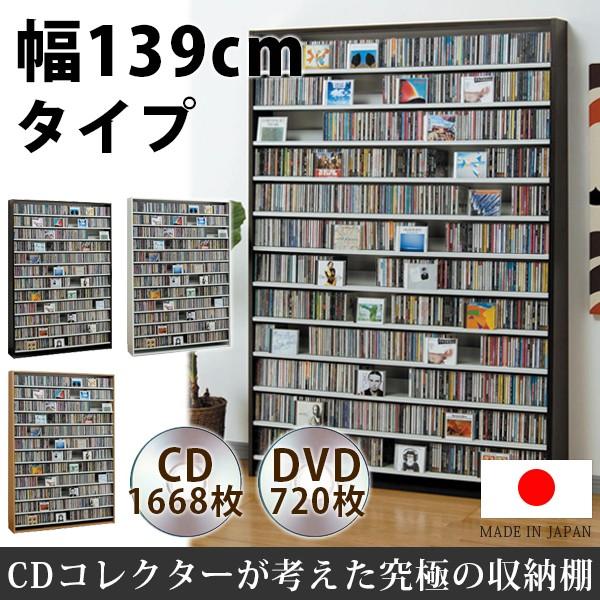CD収納ラック DVD収納ラック 大量 大容量 CDラック DVDラック 日本製