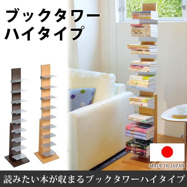 オークス ブックタワー ブックシェルフ マガジンタワー 本棚 AUX