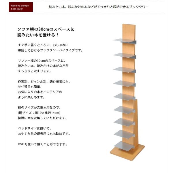 ブックタワー マガジンラック 読みかけ おしゃれ 本棚 本収納 日本製