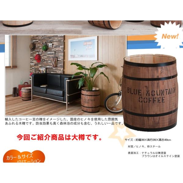 樽 木樽 木製の樽 コーヒー樽 おしゃれ 日本製 完成品 /【Buyee