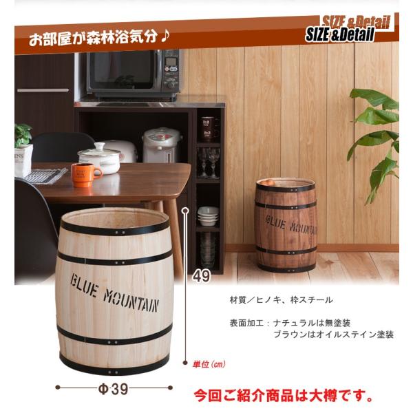 樽 木樽 木製の樽 コーヒー樽 おしゃれ 日本製 完成品 /【Buyee