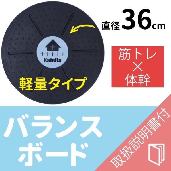 バランスボード Lino Mirai（リノミライ） バランスボード 体幹 トレーニング バランス