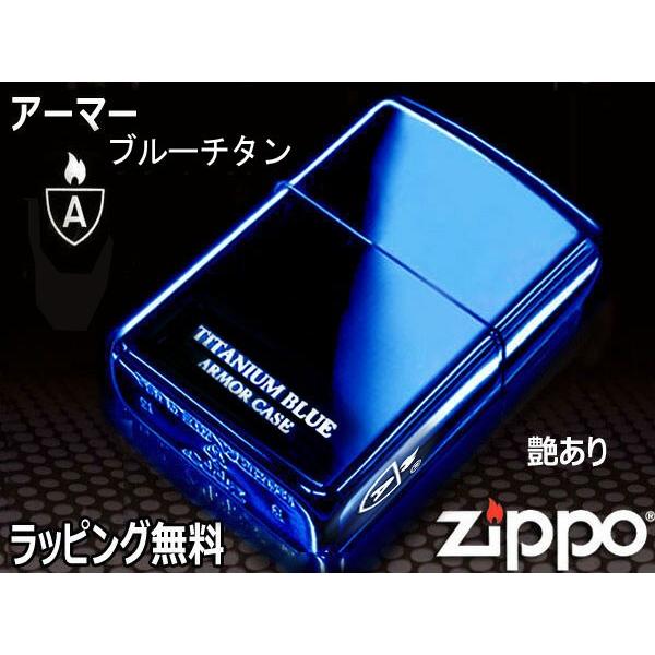 zippoライター アーマーarmor ジッポー チタンコーティングシリーズ NO