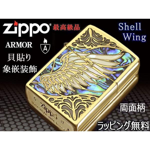 zippoライター アーマーarmor ジッポー シェルウイング Inlay BS ...