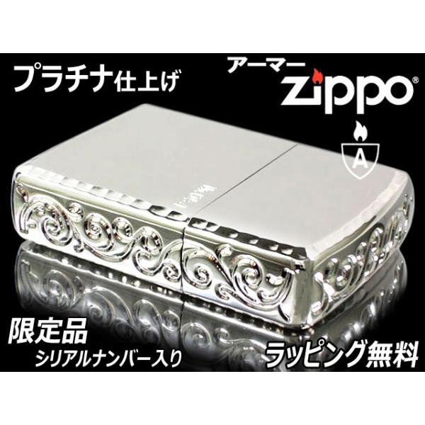 zippo ジッポ ジッポーライター アーマー 限定 シリアルナンバー入り 3 