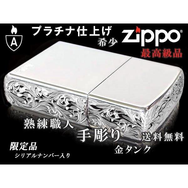 zippoライター ジッポー 限定 アーマー 3面彫刻 手彫り SPECIAL2 3H/C