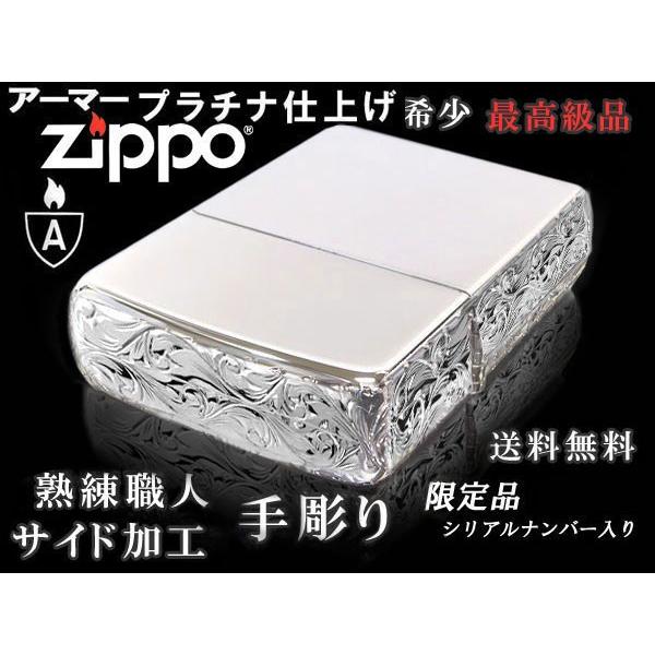 zippoライター ジッポー 限定 アーマー 3面彫刻 手彫り SPECIAL2 3H/C 
