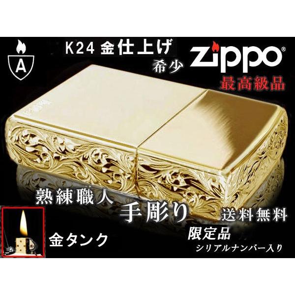 zippoライター ジッポー 限定 アーマー 3面彫刻 手彫り SPECIAL2 3H/C 