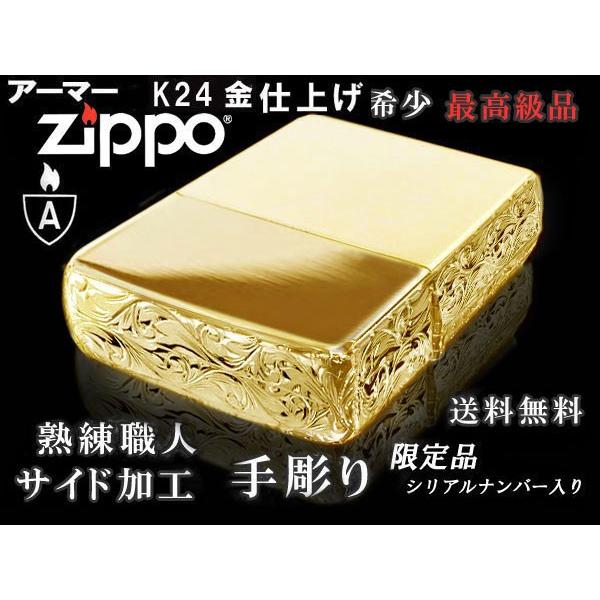 zippoライター ジッポー 限定 アーマー 3面彫刻 手彫り SPECIAL2 3H/C 