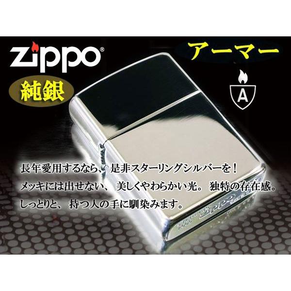 zippo ライター アーマー armor STERLING 純銀 スターリングシルバー