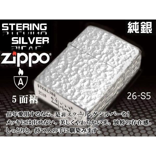 正規品は直営店 Zippo アーマー スターリングシルバー 純銀 26